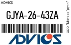 �������� ��������� ������� Advics GJYA-26-43ZA / GJYA2643ZA GJYA2643ZA ����