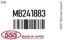 ������� �����, ������ 555 MB241883 MB241883 ����