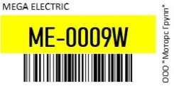 ����� ������������ 12V T4W 20W +70% BA9s White Super Lens MEGA Electric ME-0009W / ME0009W ME0009W ����