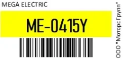 ����� ������������ 12V W1.2W W2x4.6d ������������ Round Yellow MEGA Electric ME-0415Y / ME0415Y ME0415Y ����