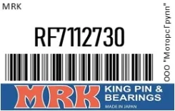 �������� FE, RF MRK RF7112730 RF7112730 ����