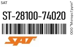 ������� Toyota Celica/Camry 3/4SFE 12� 1,4��� 13 ������ (���������������) SAT ST-28100-74020 / ST2810074020 ST2810074020 ����