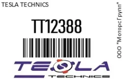 ��������� FORD Transit (2.2 TDCI) Citroen Jumper (2.2 HDI) 14� 156� Tesla Technics TT12388 TT12388 ����