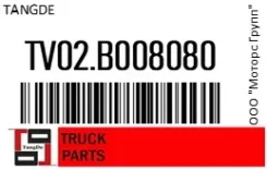 ���������� ������� [�������������� �������� ������� � ����������] TangDe TV02. B008080 [ZL03-51-012H] TV02B008080 ����