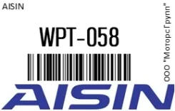 ����� Toyota A1718/GWT48A/T73/T3. ST. 2B Aisin WPT-058 / WPT058 WPT058 ����