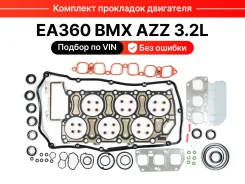 �������� ��������� ��������� Touareg Cayenne 3.2L AZZ BMX BFH EGS-200 ����