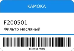 ������ �������� Kamoka F200501 F200501 ����