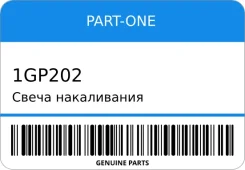 ����� ����������� PART-ONE 1GP202 1GP202 ����