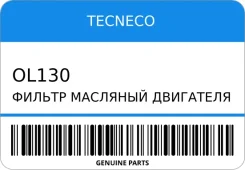 ������ �������� ��������� Tecneco OL130 OL130 ����
