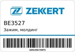�����, ������� / �������� �������� Zekkert BE3527 BE3527 ����