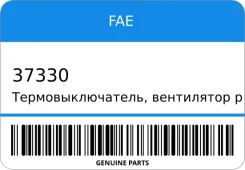 ����������������, ���������� ��������� FAE 37330 37330 ����