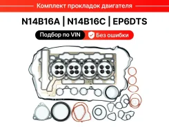 ��������� ��������� Mini Citroen 1,6L N14 � ����� 11127595138 ����