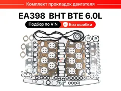 �������� ��������� ��������� Audi A8D3 Phaeton Touareg 6,0L EGS-203 ����
