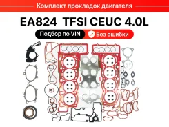 �������� ��������� ��������� Audi A6 C7 A7 4G A8 D4 4.0L TFSI CEUC CRD EGS-204 ����