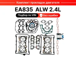 �������� ��������� ��������� Audi A6C5 A4B5 A4B6 2,4L ALW EGS-207 ����