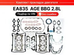 �������� ��������� ��������� Audi A6C5 A4B5 2,8L BBG AHA EGS-208 ����