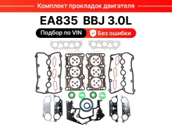�������� ��������� ��������� Audi A4 B6 A4 B7 A6 C5 A6 C6 3.0L BBJ EGS-209 ����