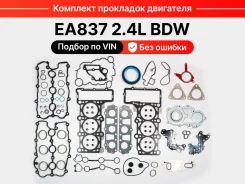 �������� ��������� ��������� Audi A6 C6 Allroad 2.4L BDW EGS-210 ����