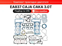 �������� ��������� ��������� Audi A6C7 A7 4G A8D4 Q7 4L 3.0T CAJA CAKA EGS-213 ����