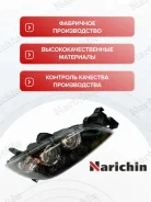 ���� �������� ����� Toyota LAND Cruiser Prado 00-02 �������� 81170-60850 Narichin ���. NLC-1101 NLC1101 ����