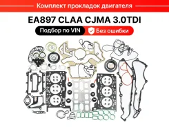 �������� ��������� ��������� Audi A6C7 A7 4G A8D4 Macan 95B Touareg NF EGS-218 ����
