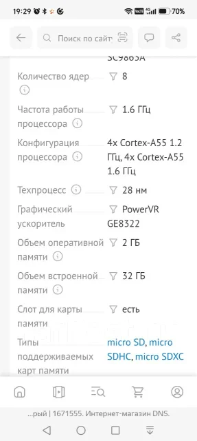 DEXP Ursus K31. 10.1 ������, ������ 32 �� ����