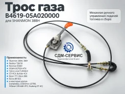 ���� ���� B4619-05A020000 ��� Shanmon 388H B4619-05A020000 ����