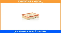 ��������� ������ MANN / C30195 �������� 1 ��� C30195 ����