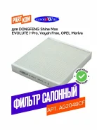 ������ �������� Dongfeng Huge AG2048CF AG2048CF ����