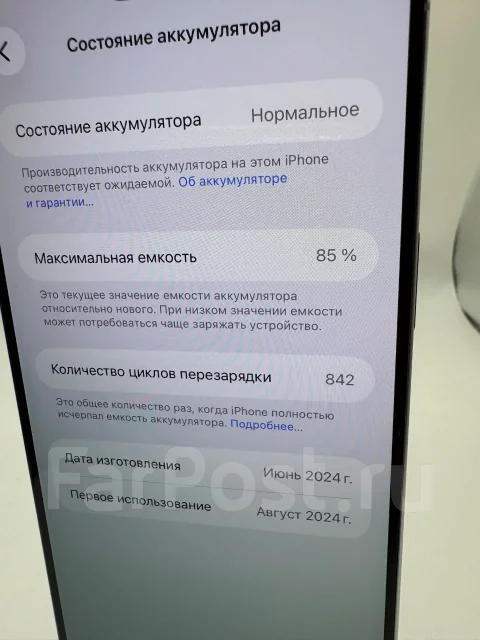 Apple iPhone 15 Pro Max. �/�, 256 ��, �����, 3G, 4G LTE, 5G, ����������, ���������, NFC, ������� �������, ������������ ������� ����