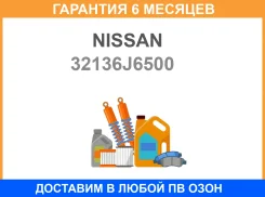 ������� Nissan / 32136J6500 �������� 6 ��� 32136J6500 ����
