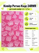 ���� ����� ���� 1,2�*1,7� 24RWR ����