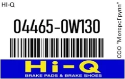 ������� ��������� Hi-Q 04465-0W130 / 044650W130, �������� 044650W130 ����