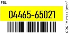 ������� ����. FBL 04465-65021 / 0446565021, �������� 0446565021 ����