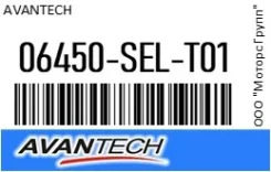 ������� ����. Avantech 06450-SEL-T01 / 06450SELT01, �������� 06450SELT01 ����