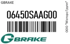 ������� ����. GBrake 06450SAAG00, �������� 06450SAAG00 ����