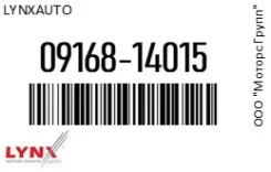 ��������� ������� ������ ����������� Lynxauto 09168-14015 / 0916814015 0916814015 ����