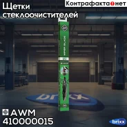 ����� ���������������� ��������� AWM F 20 R, 510 �� �������������, 3-� ���� ��������� AWM ���. 410000015 410000015 ����