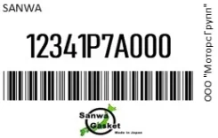 ��������� ��������� ������ Sanwa 12341P7A000 12341P7A000 ����