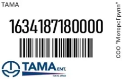 ��������� Tama 1634187180000 1634187180000 ����