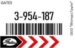 ������ ���������� Gates 3-954-187 / 3954187 3954187 ����