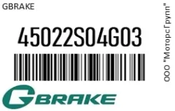 ������� ����. GBrake 45022S04G03, �������� 45022S04G03 ����