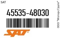 ������� ������� ���� SAT 45535-48030 / 4553548030 4553548030 ����