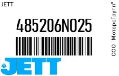 ������� ���������� JETT 48520-6N025 / 485206N025 485206N025 ����