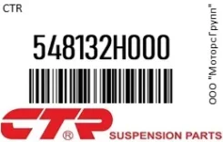 ������ ������������� CTR 548132H000 548132H000 ����