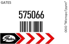 ������ ���������� Gates 575066 575066 ����