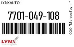 ����������� ���������� �������� Lynxauto 7701-049-108 / 7701049108 7701049108 ����