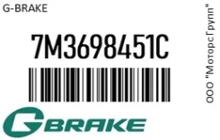 ������ ������ ��������� ������� G-Brake 7M3698451C 7M3698451C ����