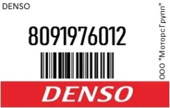 ����� �����. Denso 8091976012 8091976012 ����