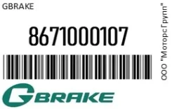 ������� ��������� � ��������� ������ GBrake 8671000107 8671000107 ����